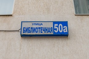 ул. Библиотечная,50а в Михайловске - mihajlovsk.yutvil.ru - фото 31